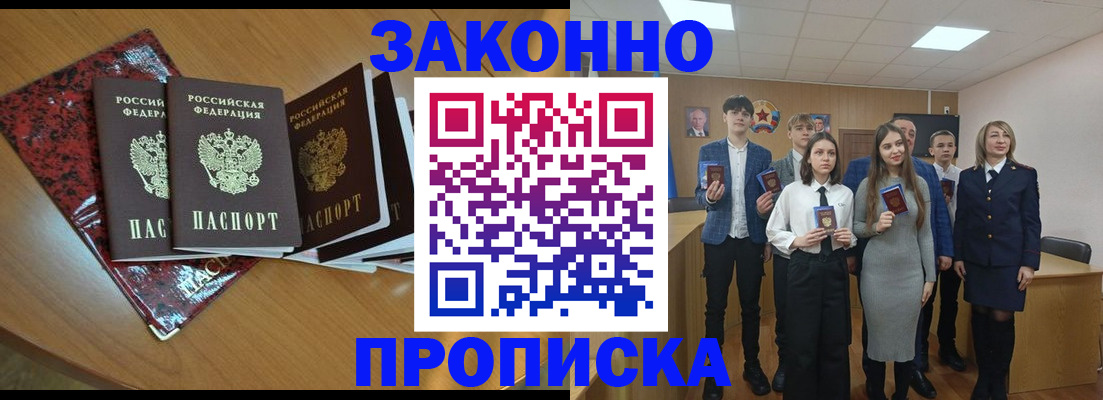 временная регистрация для школы в Выксе